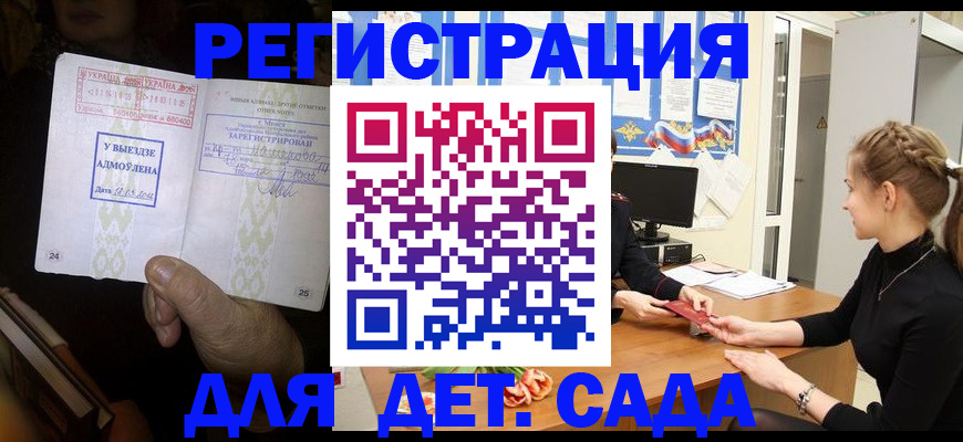 прописка для кредита в Апрелевке